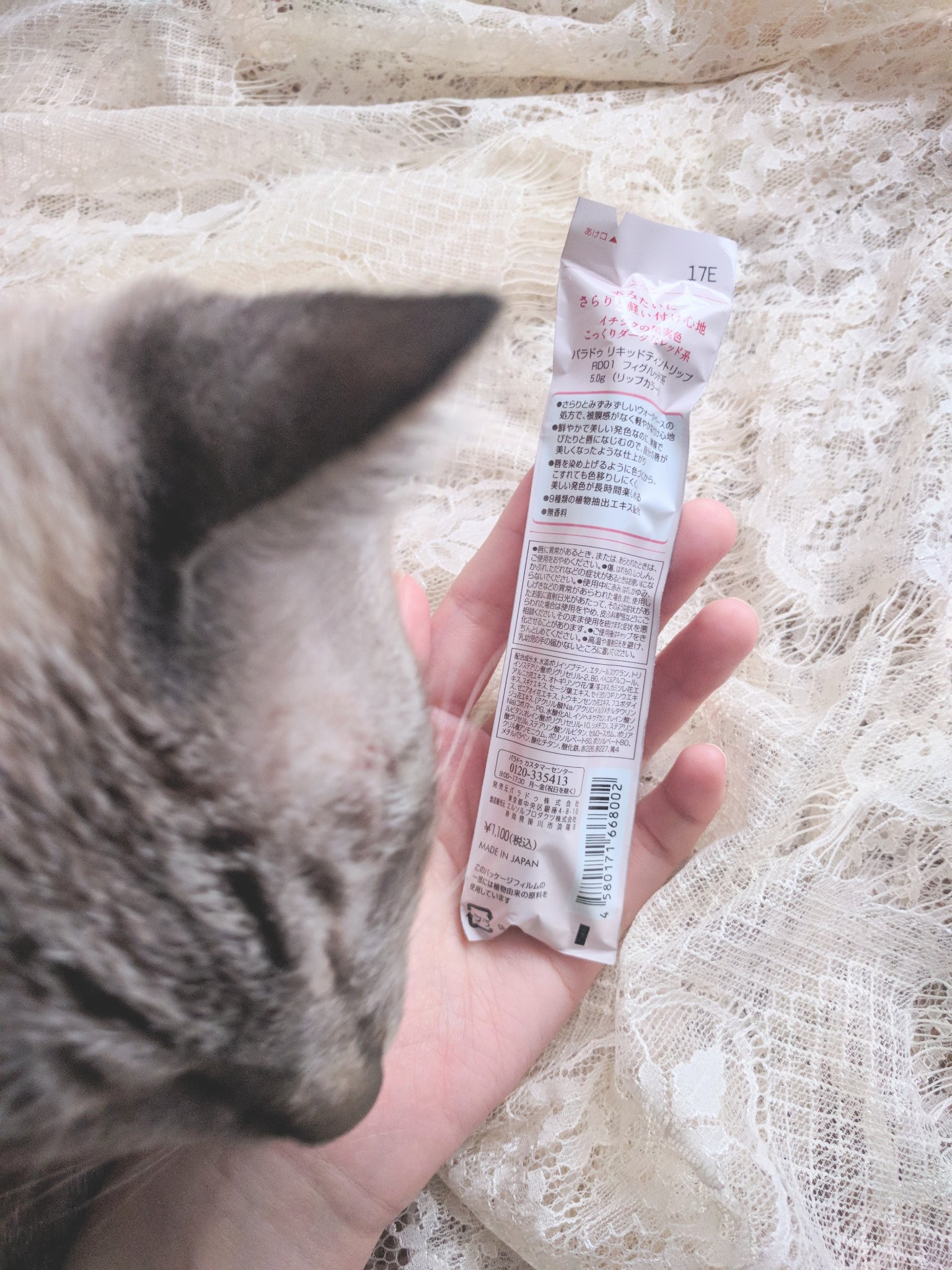 リキッドティントリップ/パラドゥ/リップティントを使ったクチコミ（3枚目）