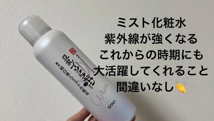 薬用美白ミスト化粧水/なめらか本舗/ミスト状化粧水を使ったクチコミ(1枚目)