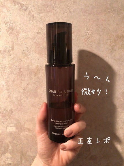 (旧)スネイルソリューションスキンブースター/ネイチャーリパブリック/ブースター・導入液を使ったクチコミ(1枚目)