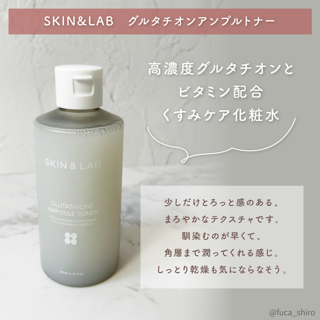 グルタチオンアンプルトナー/SKIN&LAB/化粧水を使ったクチコミ（2枚目）