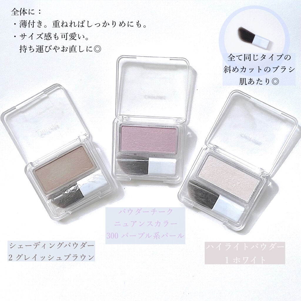 ハイライト パウダー /ちふれ/パウダーハイライトを使ったクチコミ(2枚目)