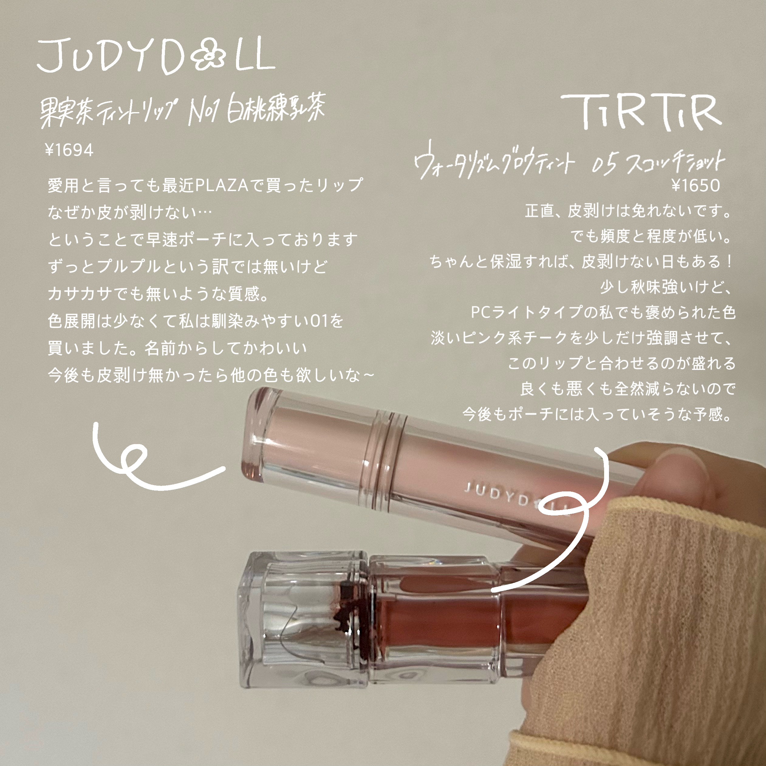 JUDYDOLL 果実茶ティントリップ/JUDYDOLL/リップティントを使ったクチコミ（3枚目）