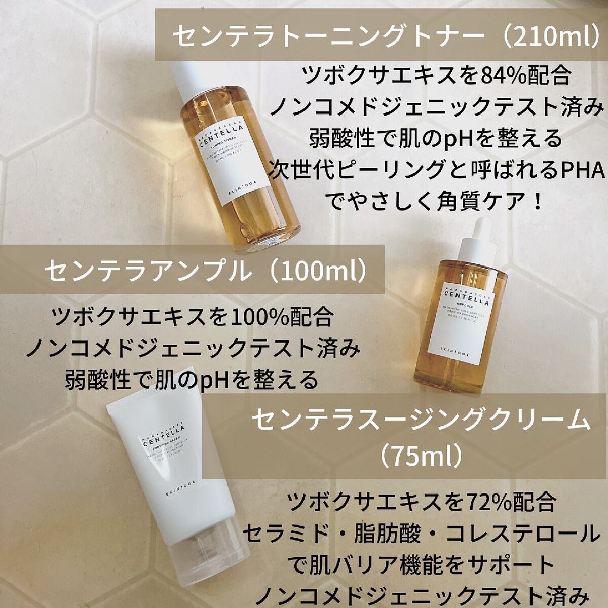 センテラ スージングクリーム/SKIN1004/フェイスクリームを使ったクチコミ（2枚目）