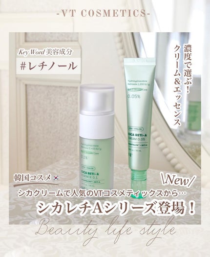 シカレチA エッセンス0.1/VT/美容液を使ったクチコミ(1枚目)