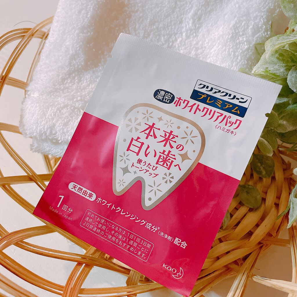 クリアクリーン プレミアム ホワイトクリアパックハミガキ/クリアクリーン/その他オーラルケアを使ったクチコミ（2枚目）