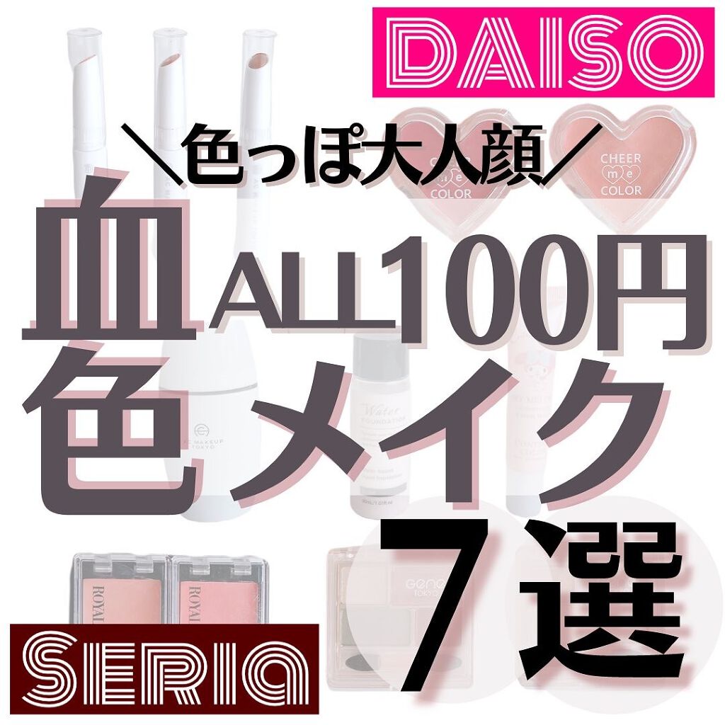 キープ下地/AC MAKEUP/化粧下地を使ったクチコミ(1枚目)