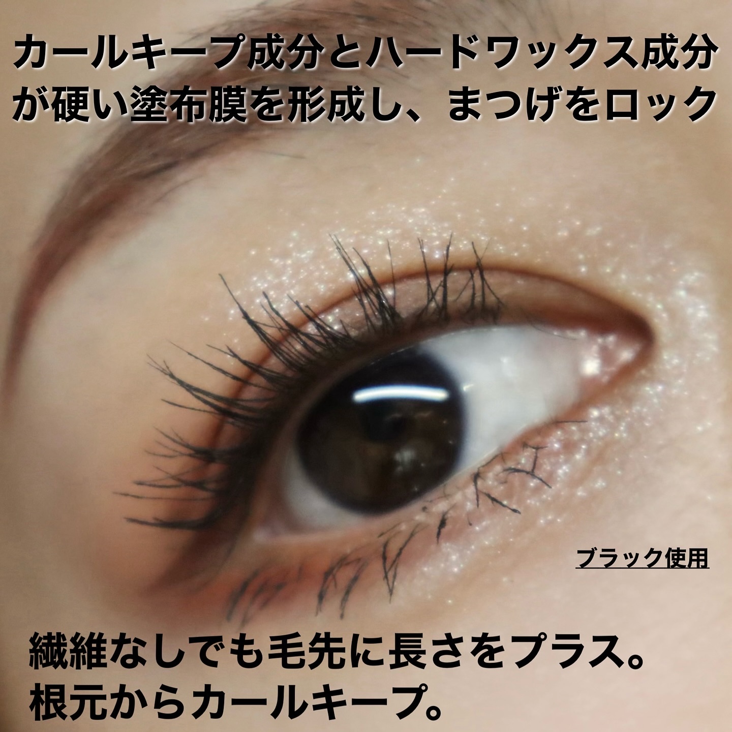 ラッシュキープマスカラ/Ririmew/マスカラを使ったクチコミ（3枚目）