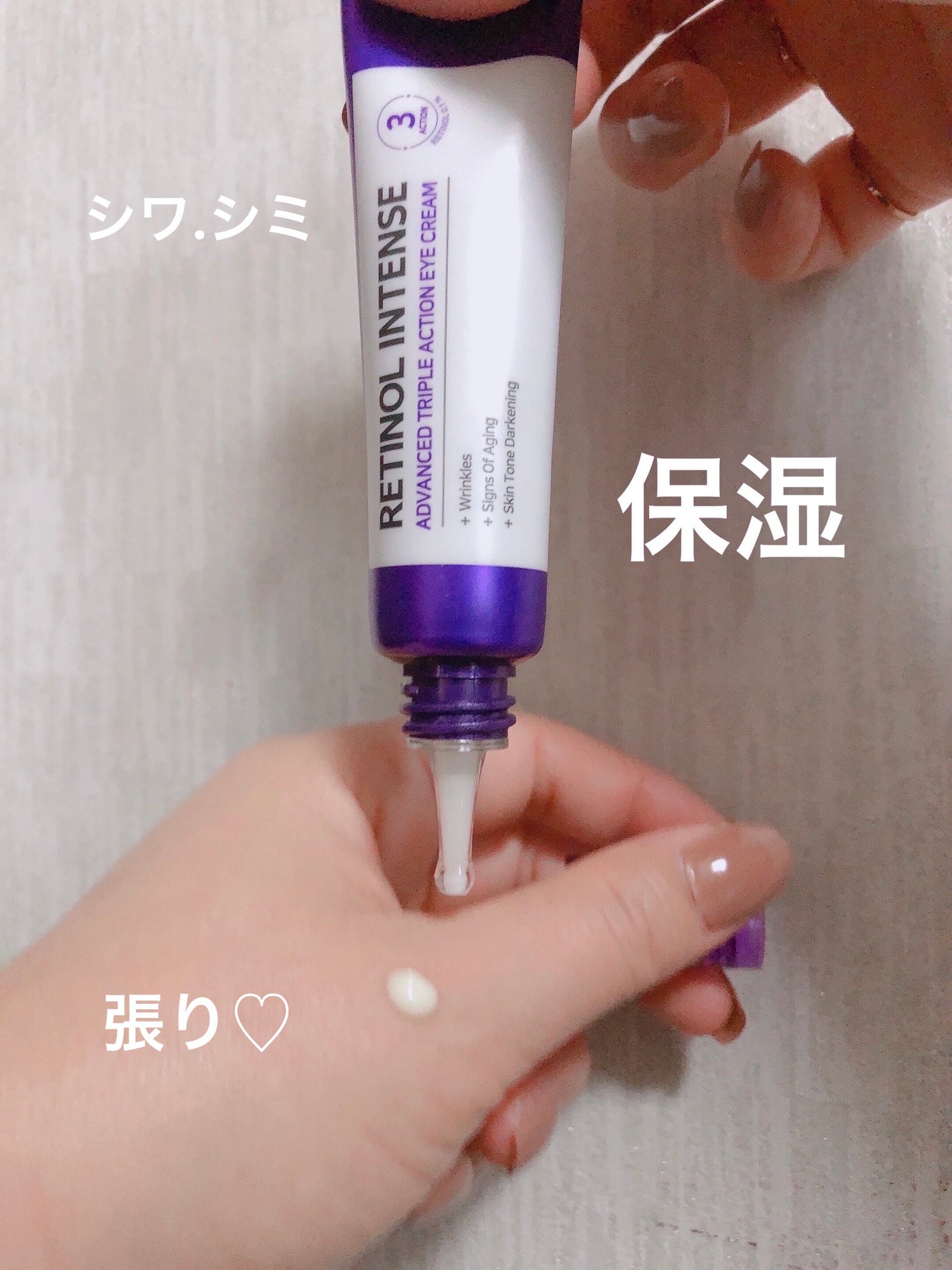 レチノールインテンシブ アドバンスドトリプルアクションアイクリーム/SOME BY MI/アイケア・アイクリームを使ったクチコミ(3枚目)