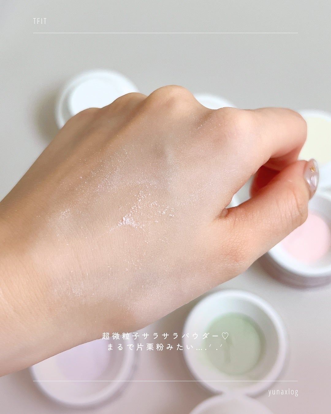 トランスルーセントセットフィニッシングパウダー/TFIT/ルースパウダーを使ったクチコミ(7枚目)