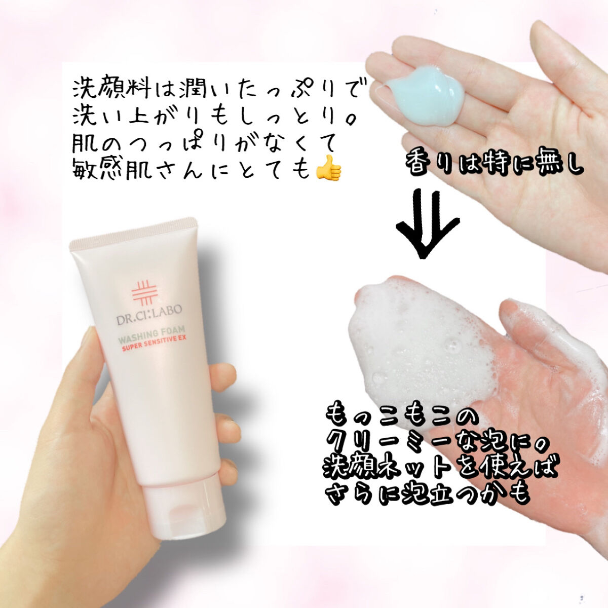クレンジングゲル センシティフﾞEX/ドクターシーラボⓇ/クレンジングジェルを使ったクチコミ（3枚目）