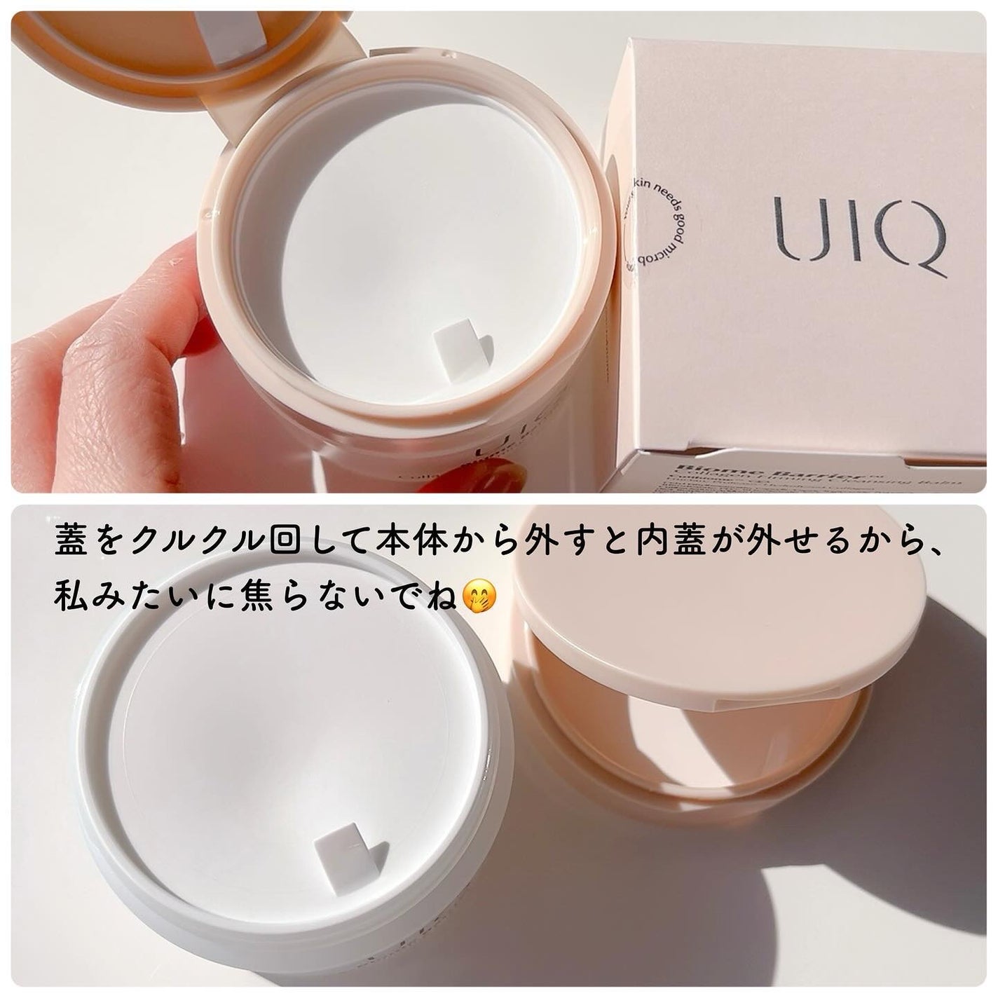 バイオームバリアコラーゲンファーミングクレンジングバーム/UIQ/クレンジングバームを使ったクチコミ(3枚目)