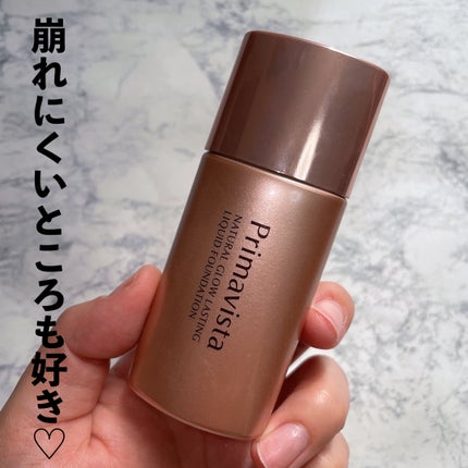 ナチュラルグロウ ラスティング リキッド オークル05/プリマヴィスタ/リキッドファンデーションの画像