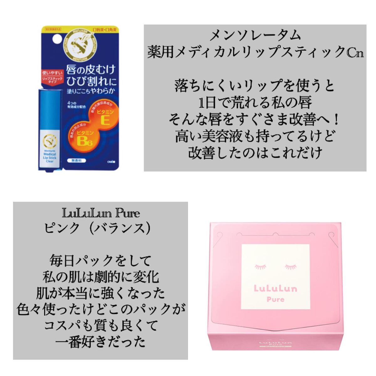 薬用メディカルリップスティックCn/メンターム/リップクリームを使ったクチコミ（3枚目）