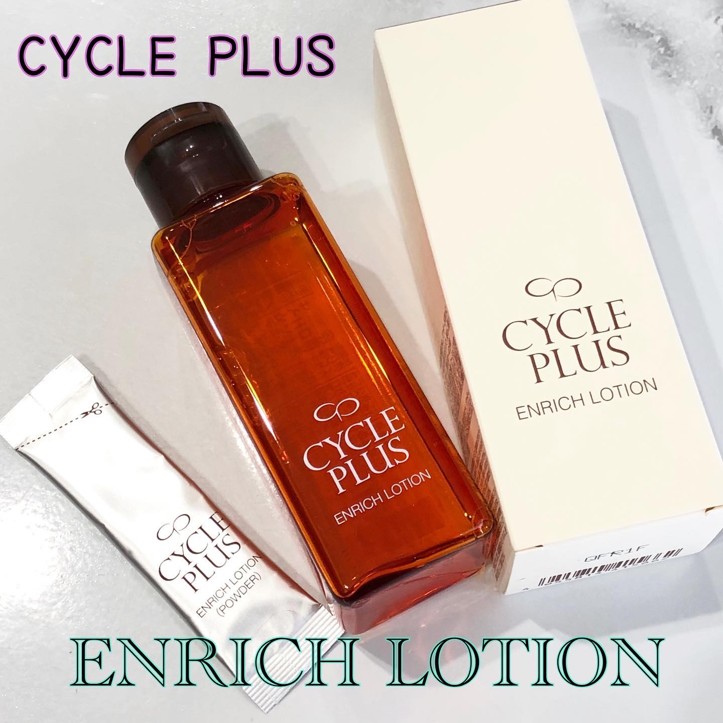 エンリッチ ローション/サイクルプラス/化粧水を使ったクチコミ（1枚目）