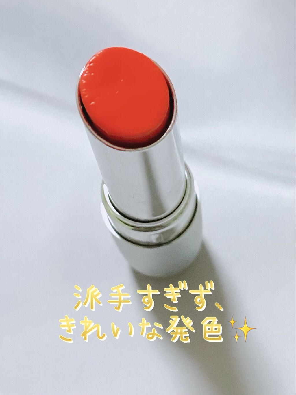 ルージュネス/オルビス/口紅を使ったクチコミ（2枚目）