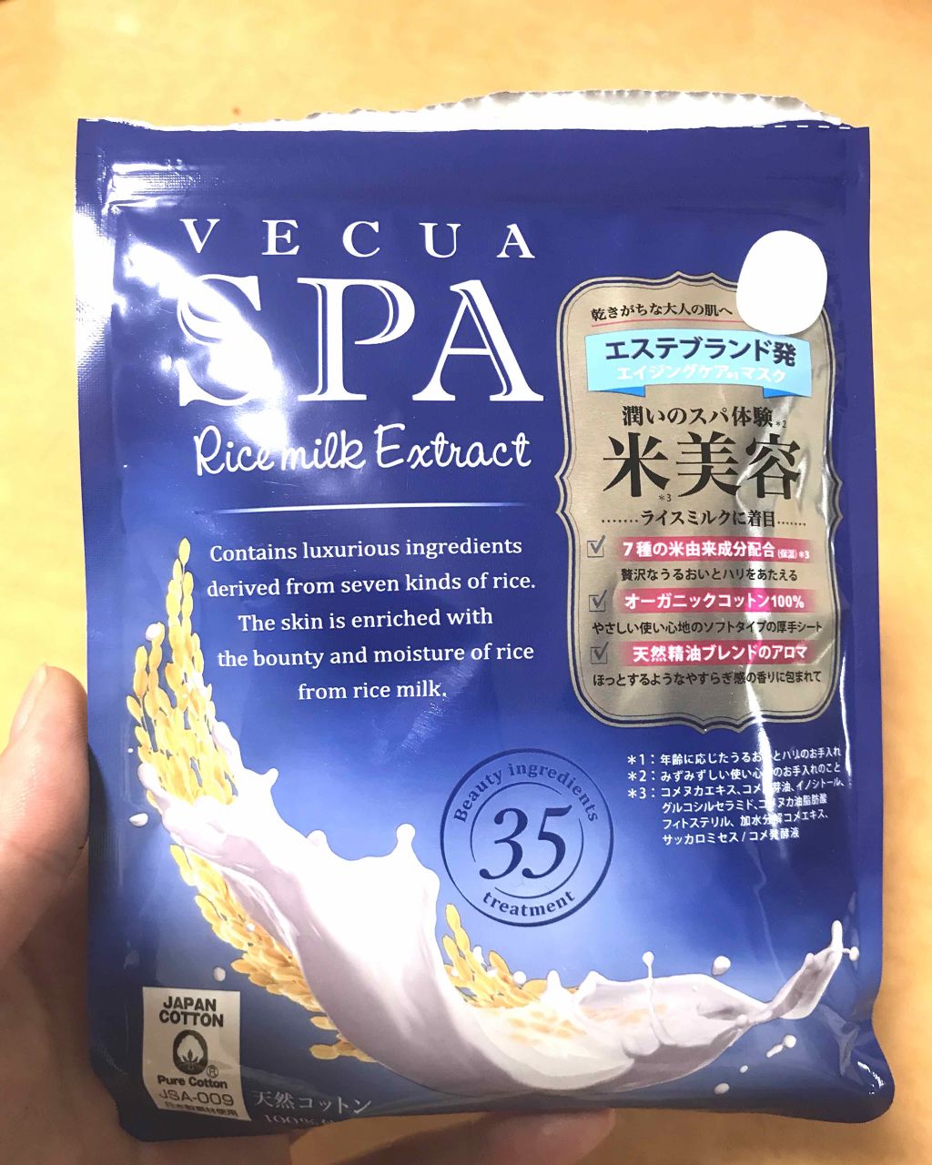 エッセンスマスク/ベキュアスパ/シートマスク・パックを使ったクチコミ(1枚目)