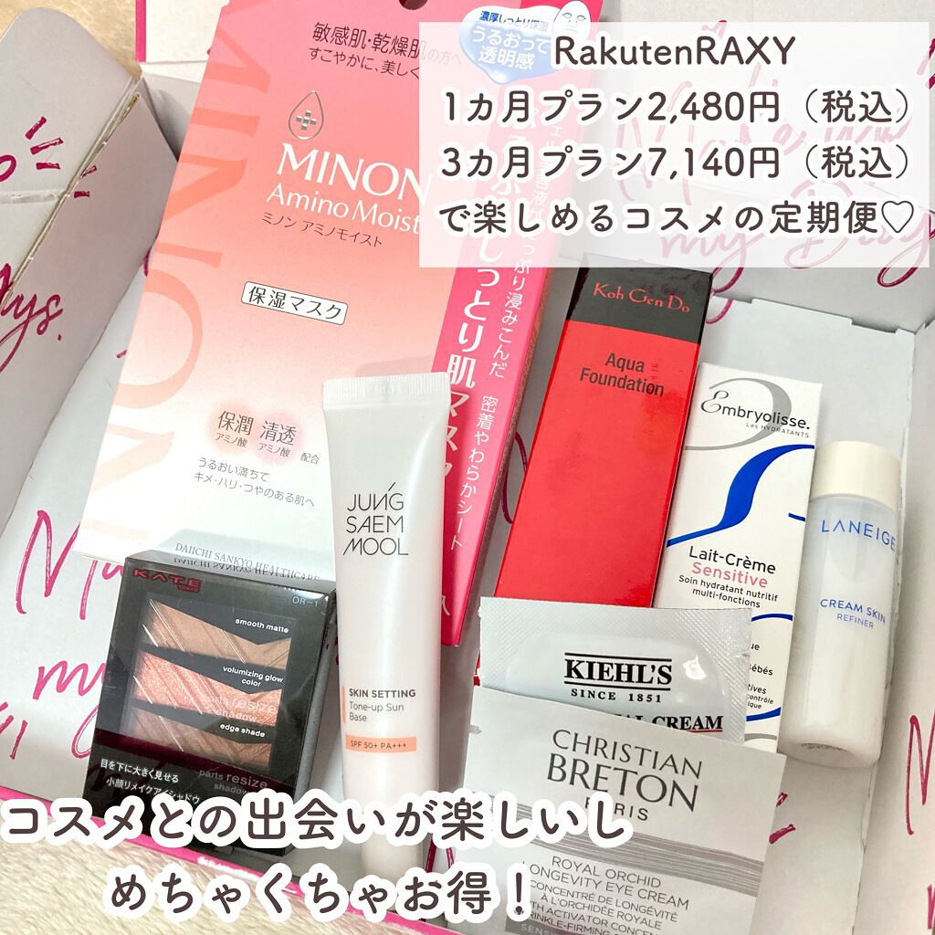 RAXY/Rakuten/その他を使ったクチコミ(2枚目)