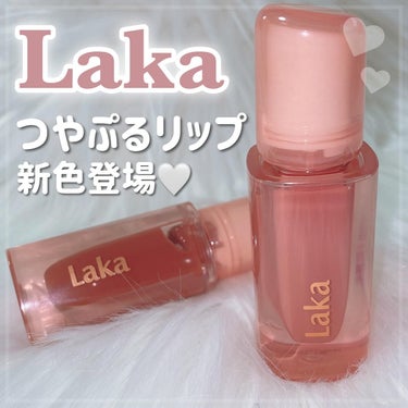 ˗ˏˋ Lakaのぷるぷるリップから新色登場🌷 ˎˊ˗

𓂃𓂃𓂃𓂃𓂃𓂃𓂃𓂃𓂃𓂃𓂃𓂃𓂃𓂃𓂃𓂃

カラコンオタクがカラコンレポをメインに投稿中！
フォローして新作カラコンをチェックしてね ❁
⏩ @_pui