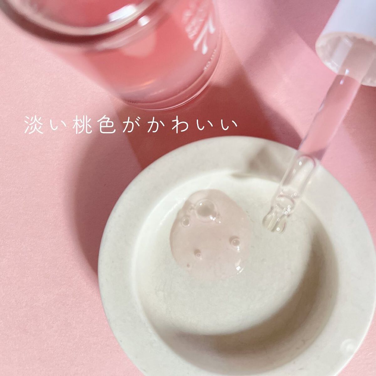 桃70%ナイアシンセラム/Anua/美容液を使ったクチコミ(4枚目)