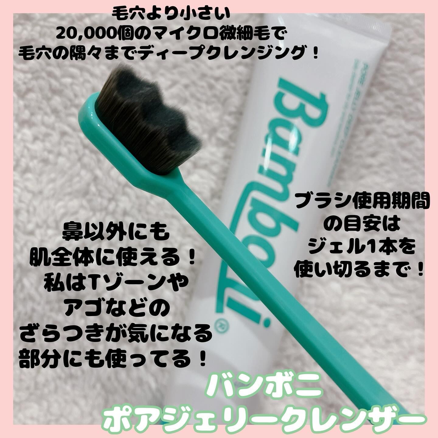 ポア ジェリー クレンザー/Bamboni/その他洗顔料を使ったクチコミ（2枚目）