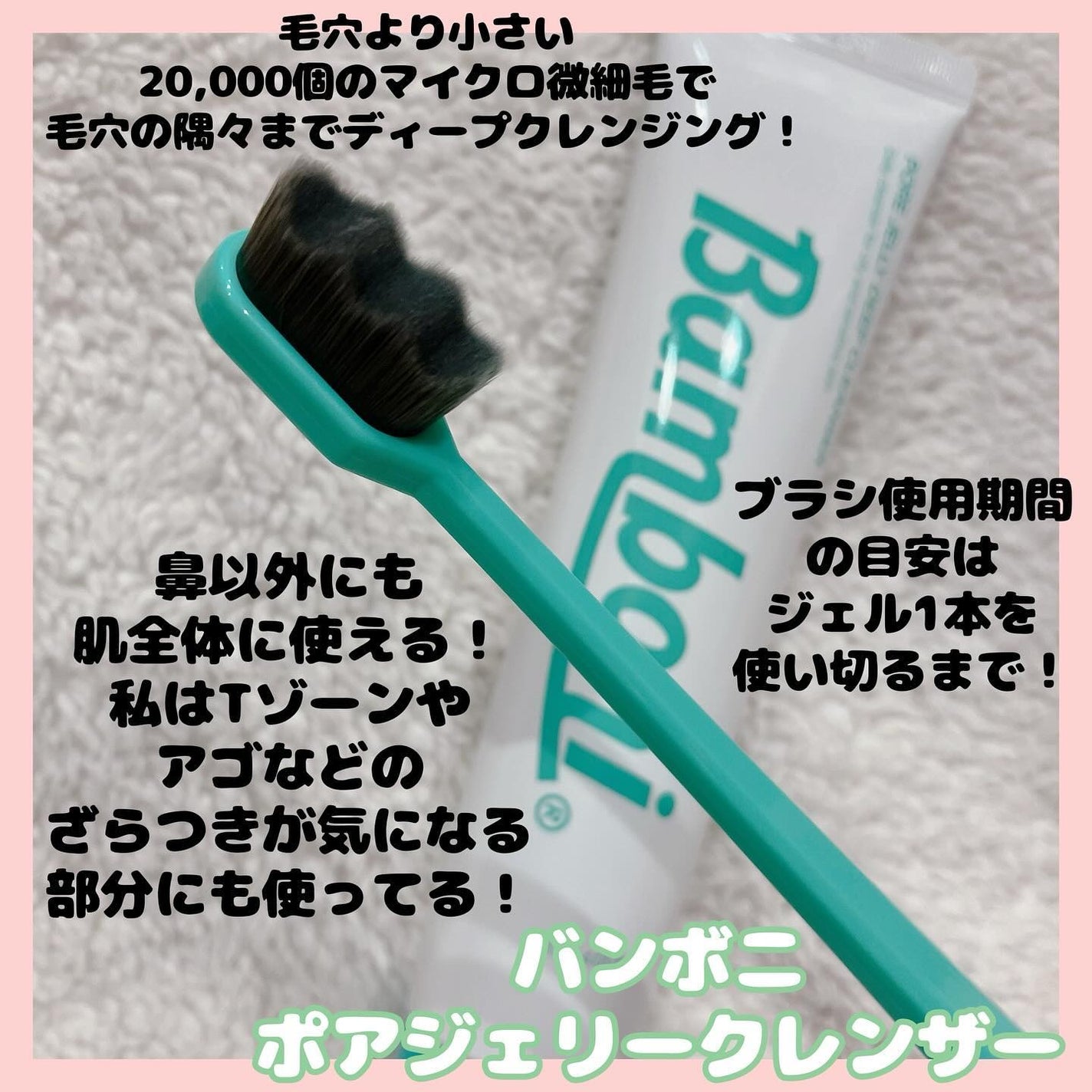 ポア ジェリー クレンザー/Bamboni/その他洗顔料を使ったクチコミ(2枚目)