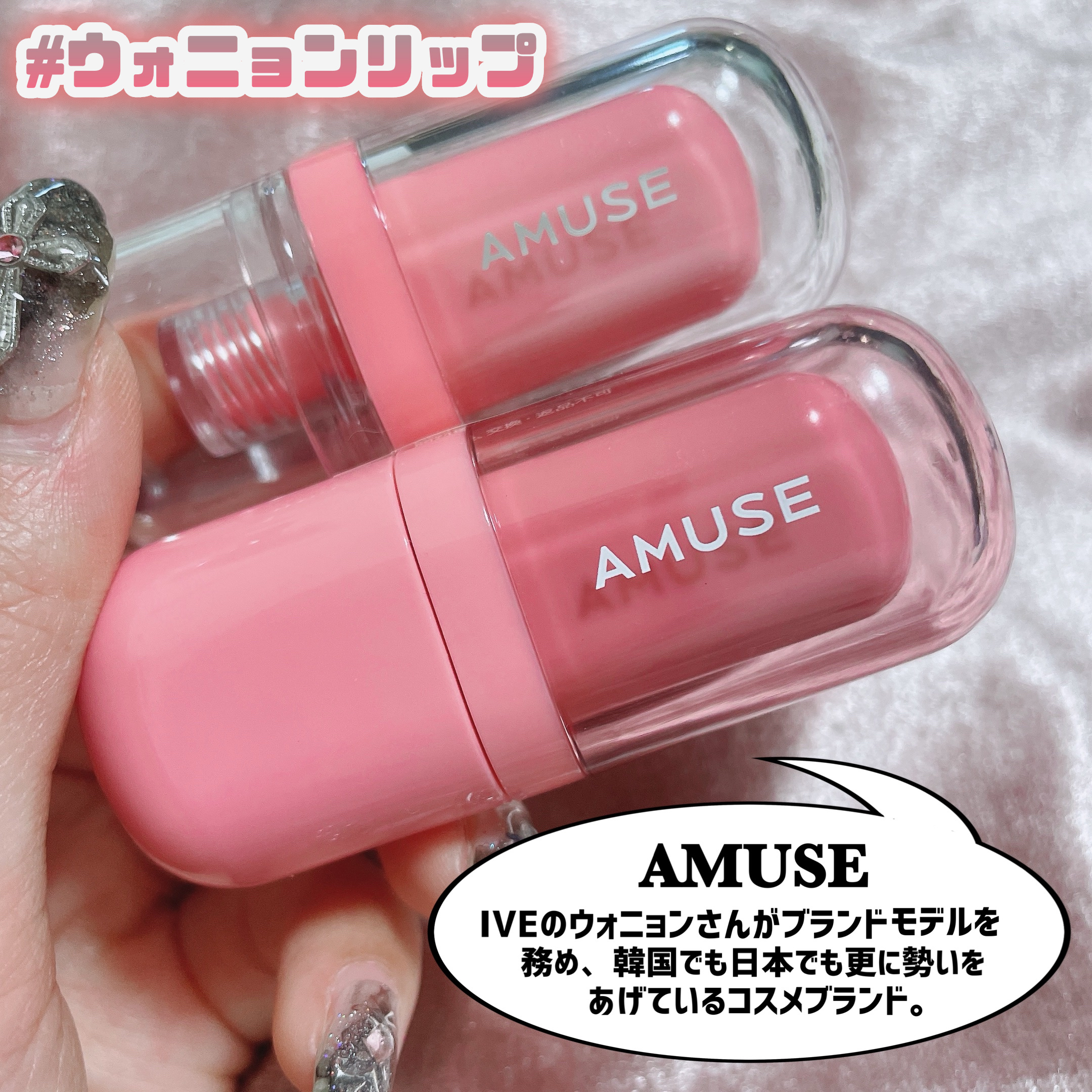 ジェルフィットティント/AMUSE/リップティントを使ったクチコミ（2枚目）