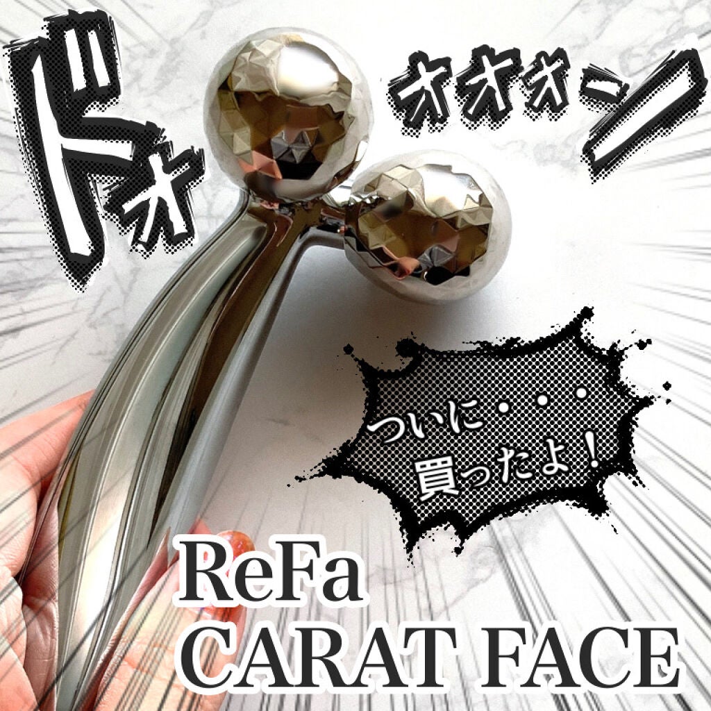 ReFa CARAT FACE/ReFa/美顔器・マッサージを使ったクチコミ(1枚目)