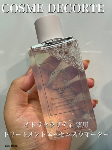 【DECORTÉ イドラクラリティ　薬用 トリートメント エッセンス ウォーター】
（医薬部外品）


この商品はLIPSさんを通してコスメデコルテ様から頂きました！
ありがとうございます！


🖤パケ