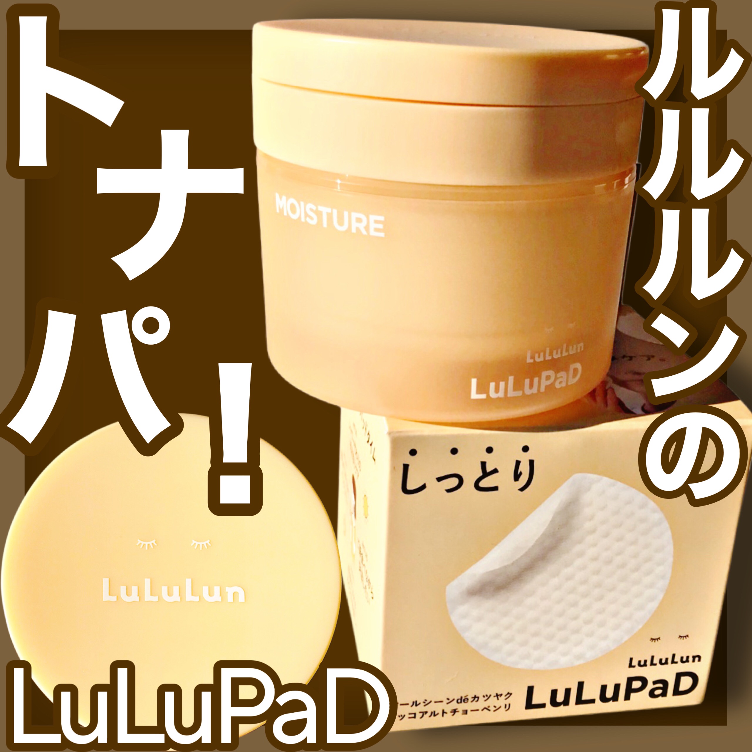 ルルルン トナーパッド MOIST（コットンフラワーの香り）/ルルルン/トナーパッドを使ったクチコミ（1枚目）