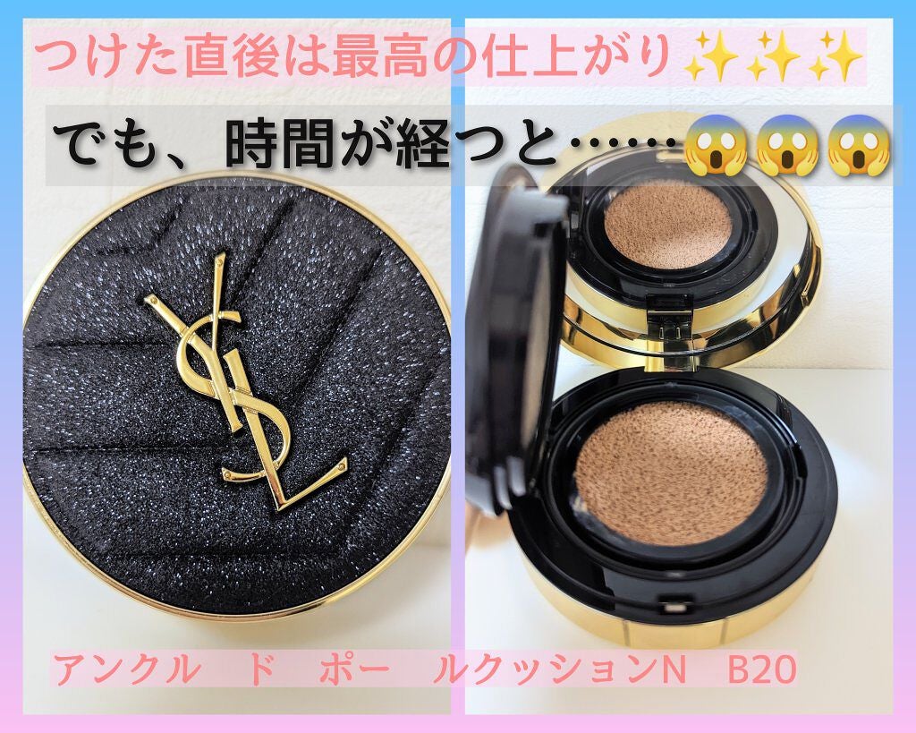 アンクル ド ポー ルクッションN/YVES SAINT LAURENT BEAUTE/クッションファンデーションを使ったクチコミ(1枚目)