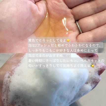 リフレッシングボディソープ(レモン&ベルガモットの香り)/Vitaming/ボディソープを使ったクチコミ(3枚目)