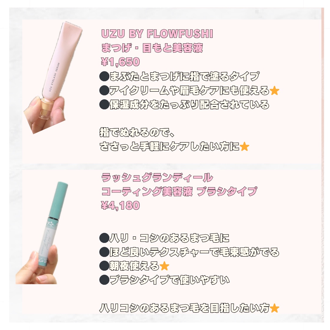 まつげ美容液（まつげ・目もと美容液）/UZU BY FLOWFUSHI/まつげ美容液を使ったクチコミ（3枚目）