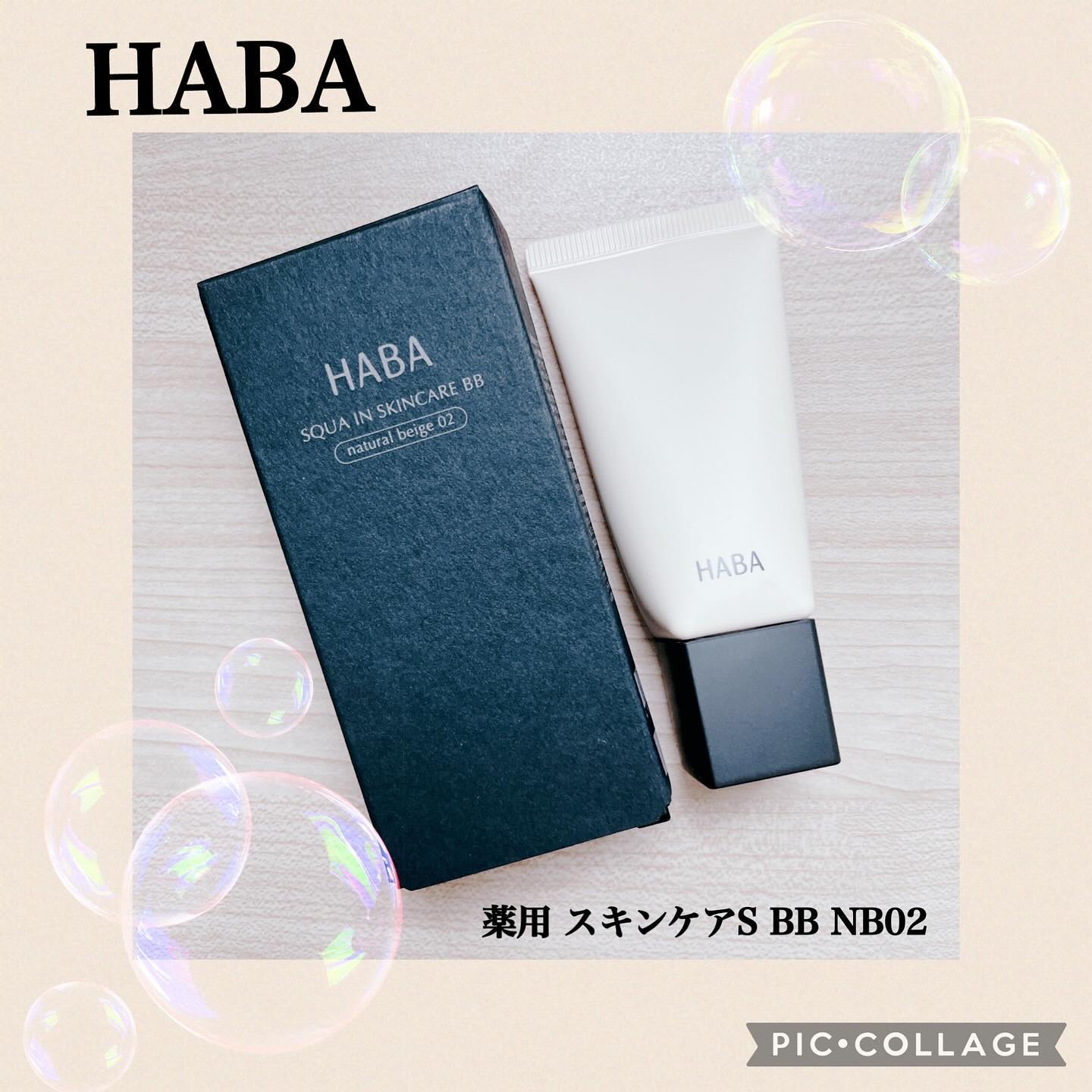 薬用 スキンケアスクワBB/HABA/BBクリームを使ったクチコミ（1枚目）