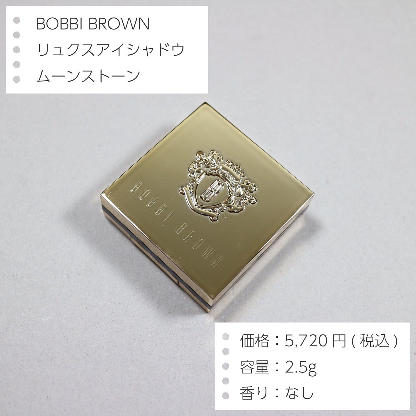 リュクスアイシャドウ/BOBBI BROWN/単色アイシャドウを使ったクチコミ(2枚目)
