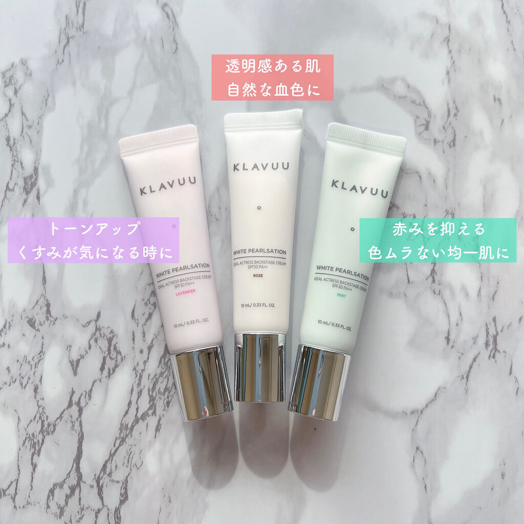 アイデアルアクトレスバックステージクリームスペシャルセット10ml ×3本/KLAVUU/その他キットセットを使ったクチコミ（2枚目）