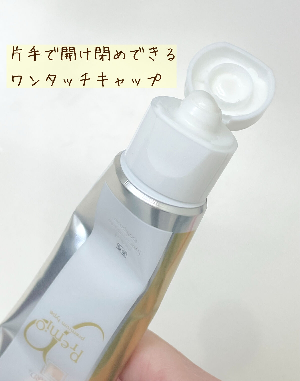 アパガードプレミオ/アパガード/歯磨き粉を使ったクチコミ（3枚目）