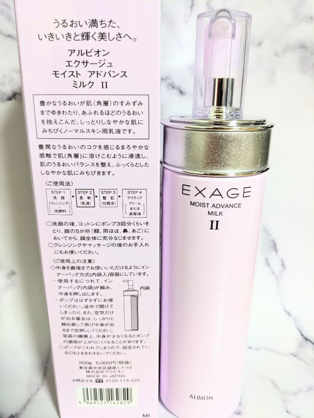 エクサージュ モイスト アドバンス ミルク II/ALBION/乳液を使ったクチコミ(2枚目)