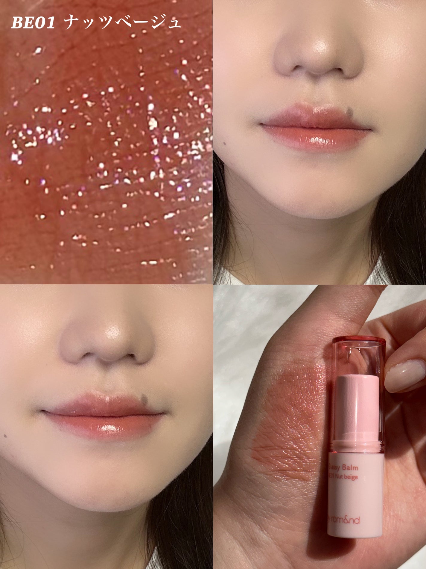 アンドバイロムアンド グラッシーバーム/&nd by rom&nd/口紅を使ったクチコミ(2枚目)