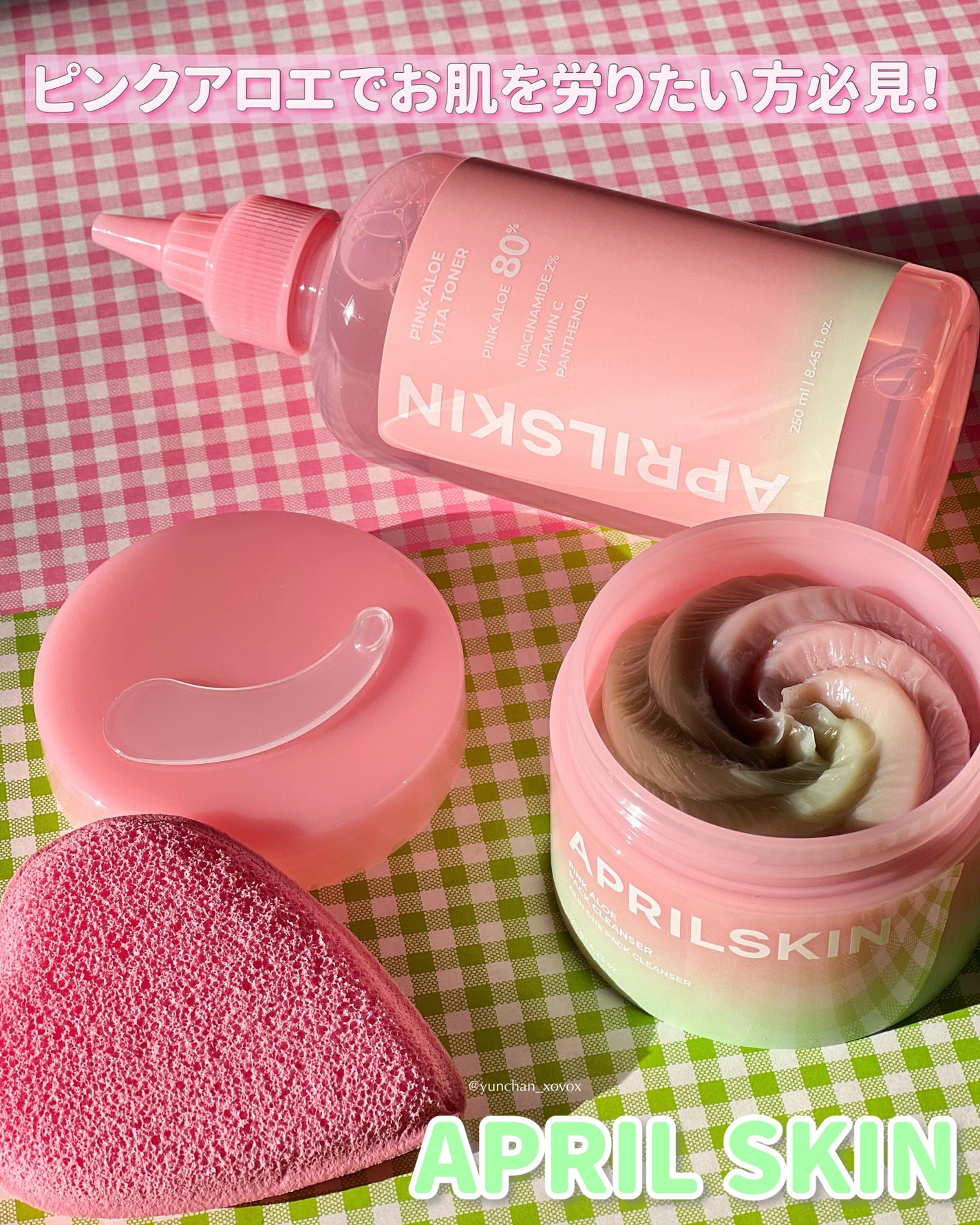 ハートクレンジングパフ/APRILSKIN/その他スキンケアグッズを使ったクチコミ(1枚目)