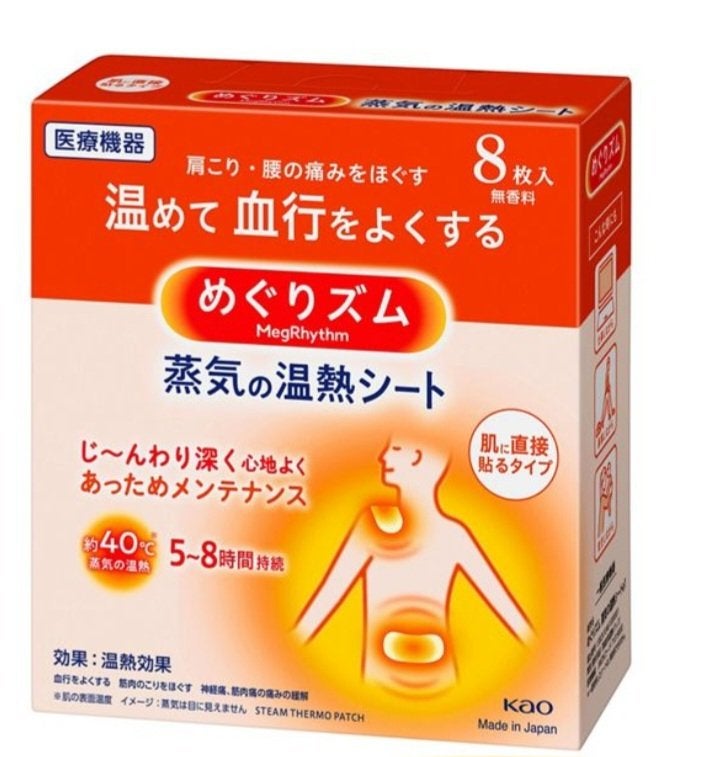 蒸気の温熱シート 肌に直接貼るタイプ/めぐりズム/その他を使ったクチコミ(1枚目)