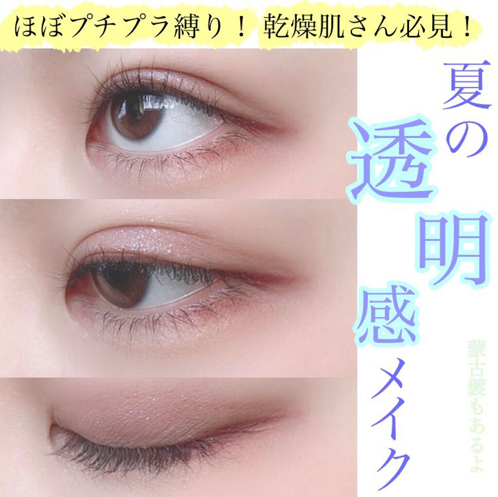パーフェクトマルチアイズ/キャンメイク/アイシャドウパレットを使ったクチコミ(1枚目)