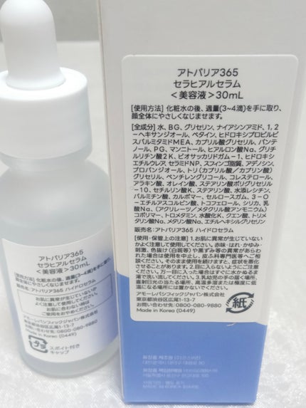 を使ったクチコミ(3枚目)