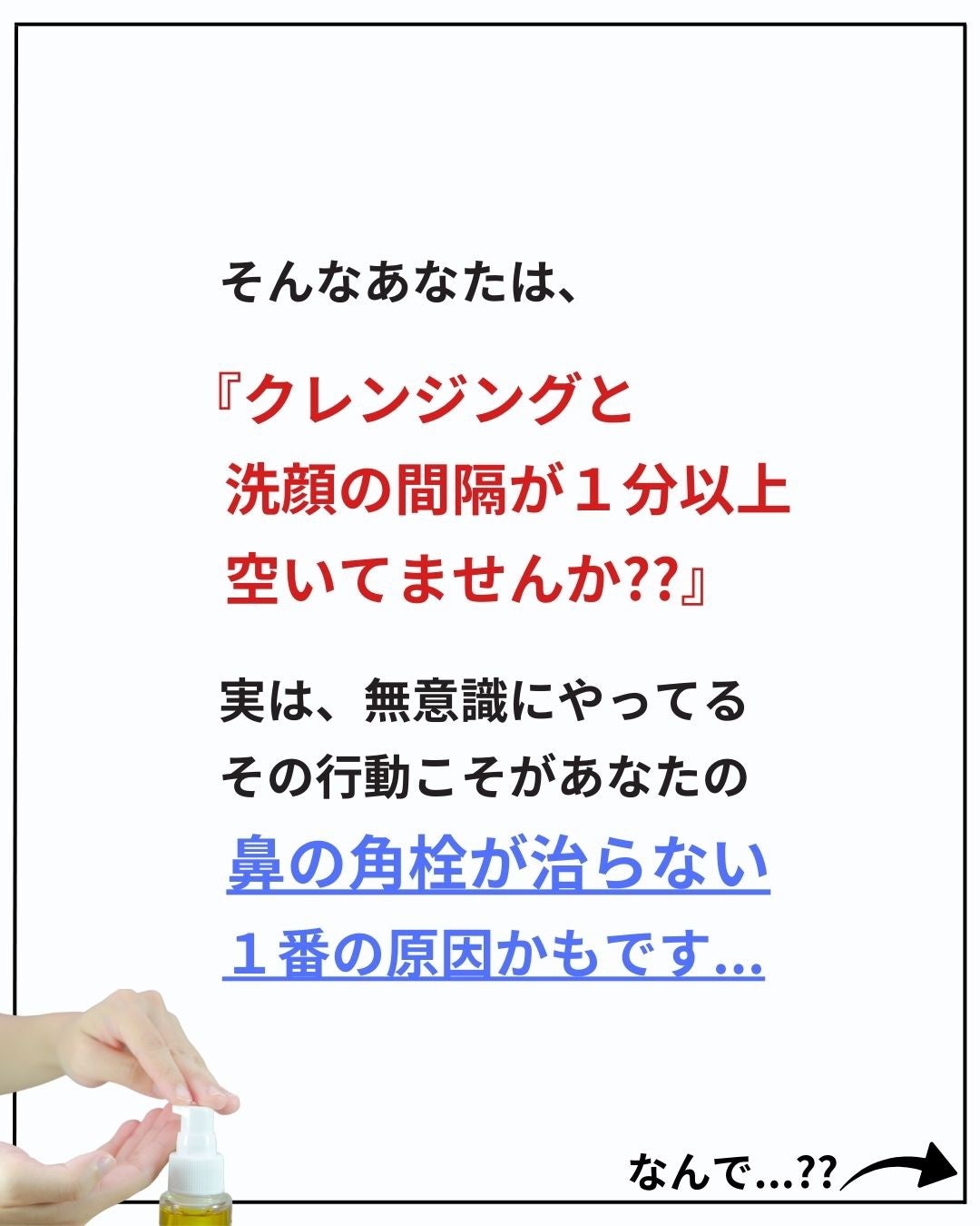 あなたの肌に合ったスキンケア💐コーくん先生 on LIPS 「【3万人が保存した】鼻の角栓死ぬほど消える方法🤫.
.
あなた..」(3枚目)