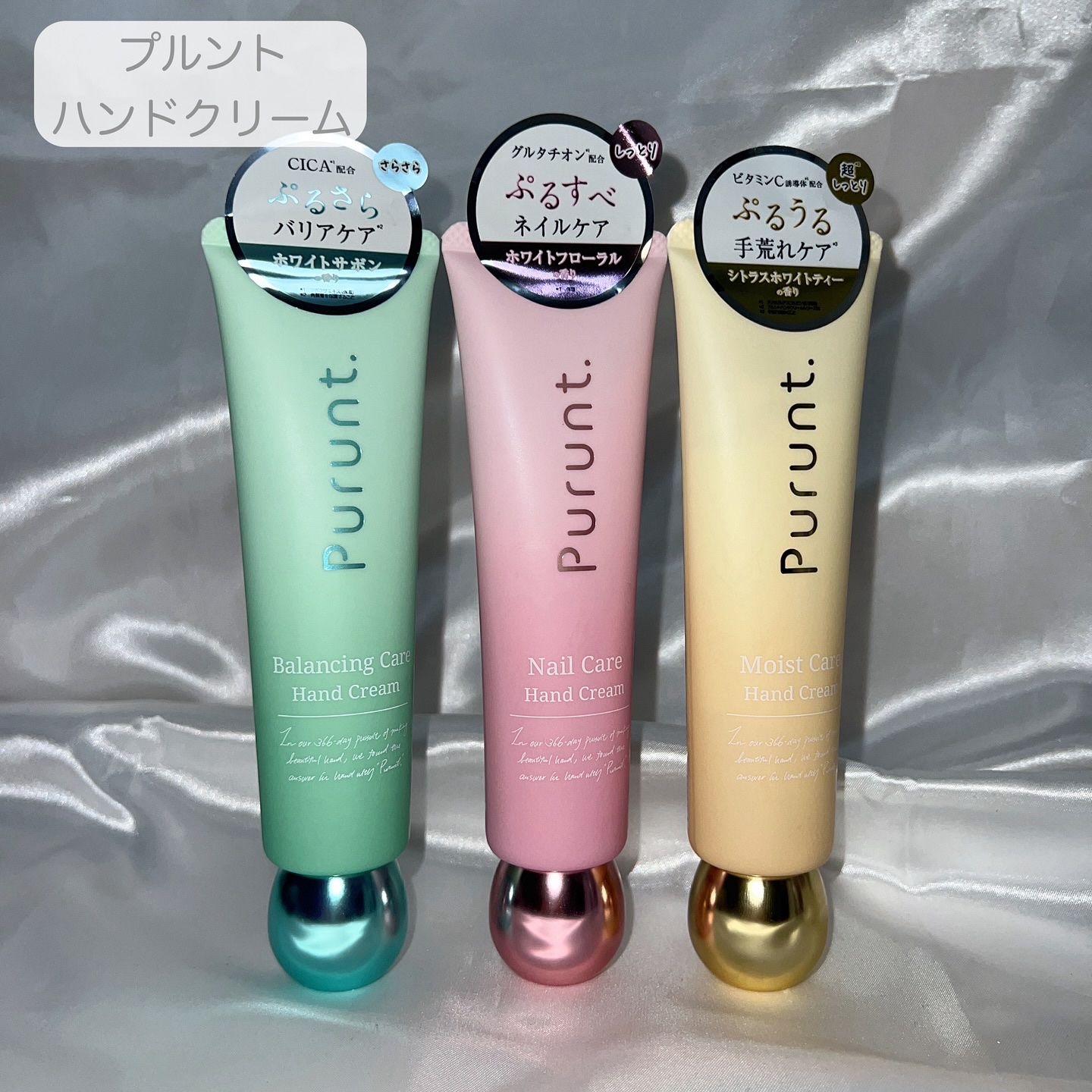 プルント　モイストケア美容液ハンドクリーム/Purunt./ハンドクリームを使ったクチコミ（2枚目）