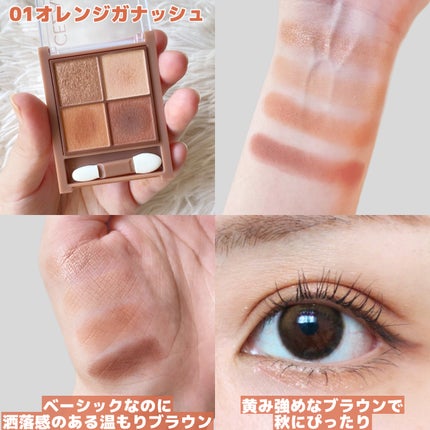 ビタートーンアイシャドウ/CEZANNE/パウダーアイシャドウを使ったクチコミ(3枚目)