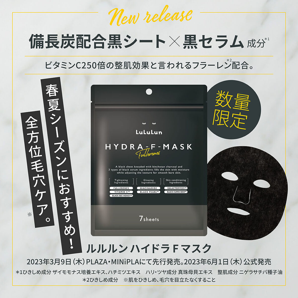 ルルルン ハイドラ F マスク/ルルルン/シートマスク・パックを使ったクチコミ（2枚目）