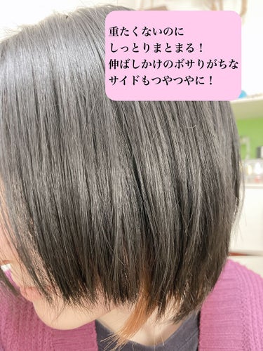 モイスチャーライジング＆リペアブースター 導入液ヘアミスト ピンクリラックス /エイトザタラソ/ヘアスプレー・ヘアミストを使ったクチコミ（3枚目）