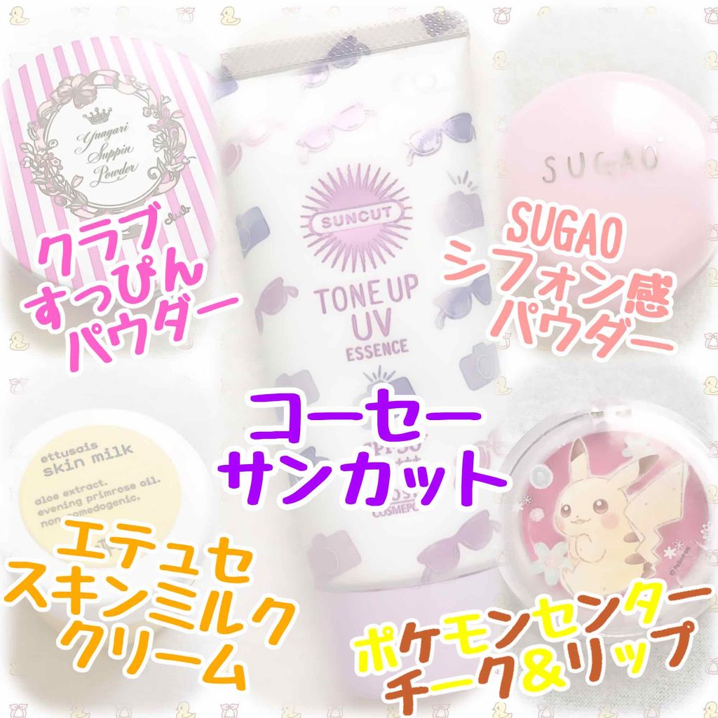 すっぴんパウダー/クラブ/プレストパウダーを使ったクチコミ(3枚目)