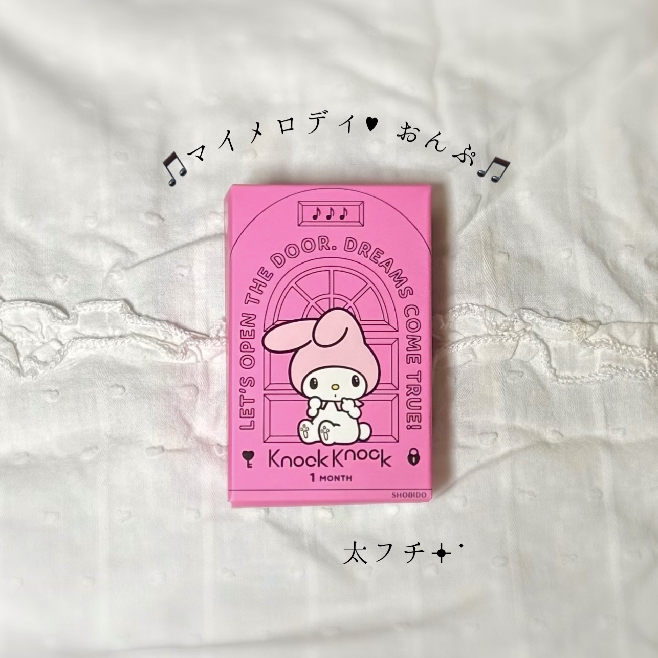 knock knock 1month マイメロディ［おんぷ］）/SHOBIDO/１ヶ月（１MONTH）カラコンを使ったクチコミ（1枚目）