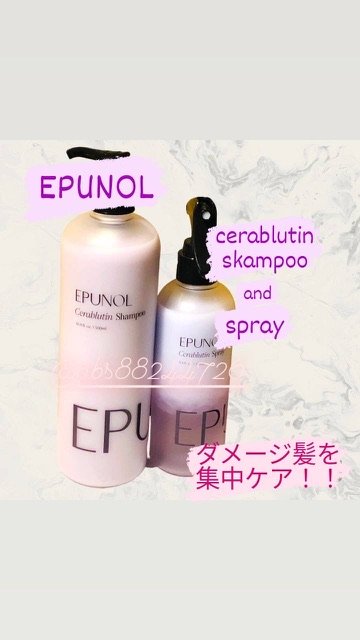 セラブルーチンスプレー/Epunol/プレスタイリング・寝ぐせ直しを使ったクチコミ（1枚目）